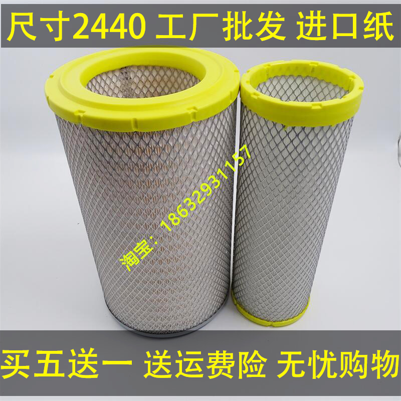 s00022840/41+01徐工压路机 上柴k2440PU机械空气滤清器滤芯风格