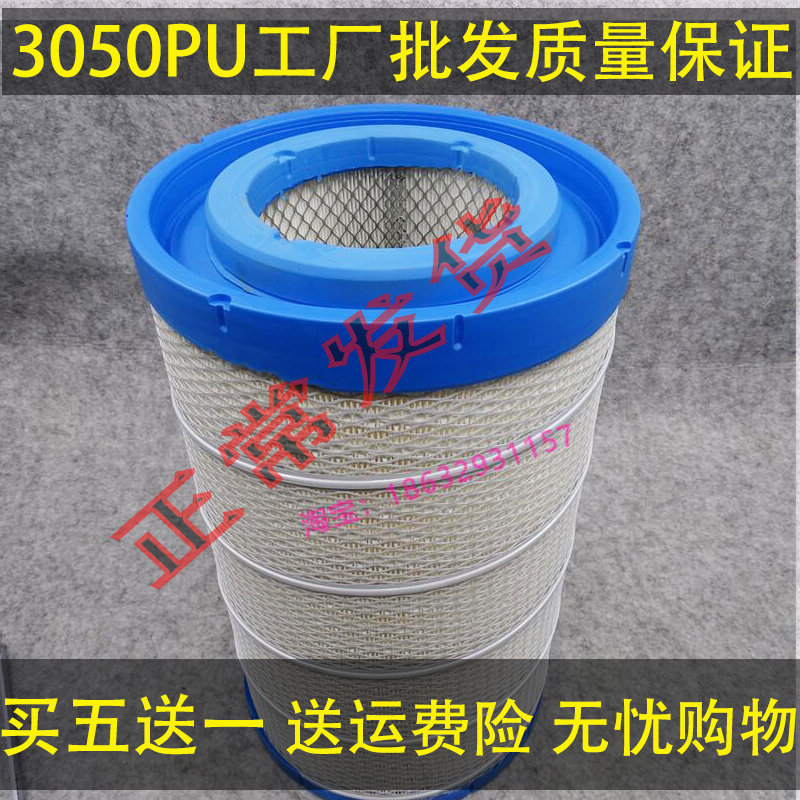 适用K3050PU空气滤芯解放JH6三一500东风大力神天龙新M3000滤清器