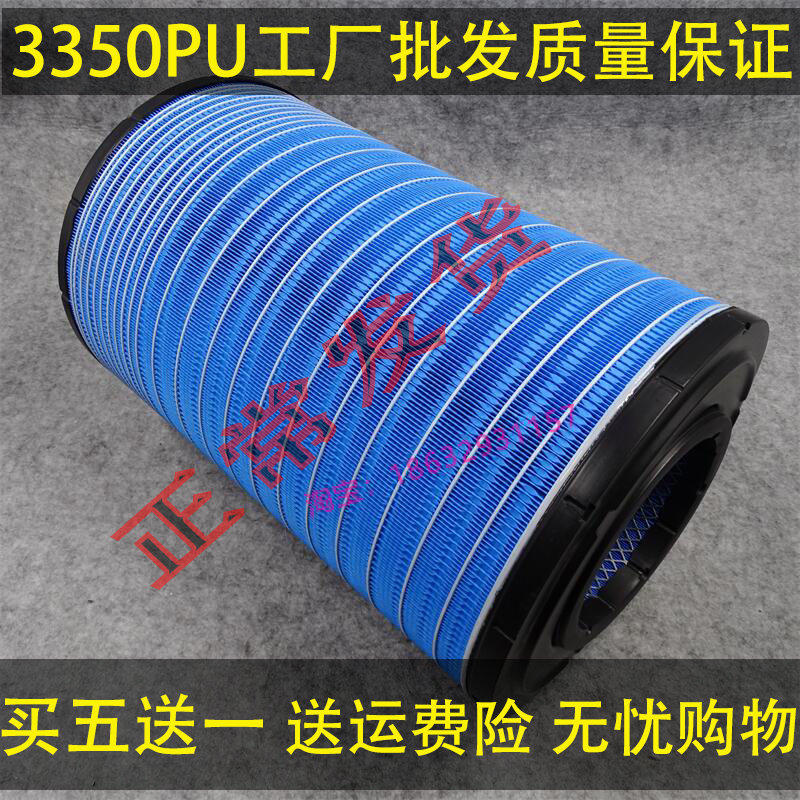 宇特昂K3350空气滤清器适配集联合卡车半挂150110900025空气滤芯