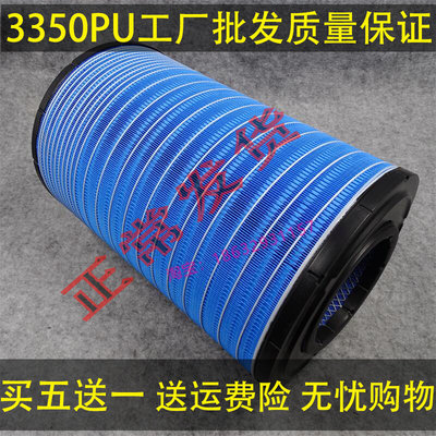 宇特昂K3350空气滤清器适配集联合卡车半挂150110900025空气滤芯
