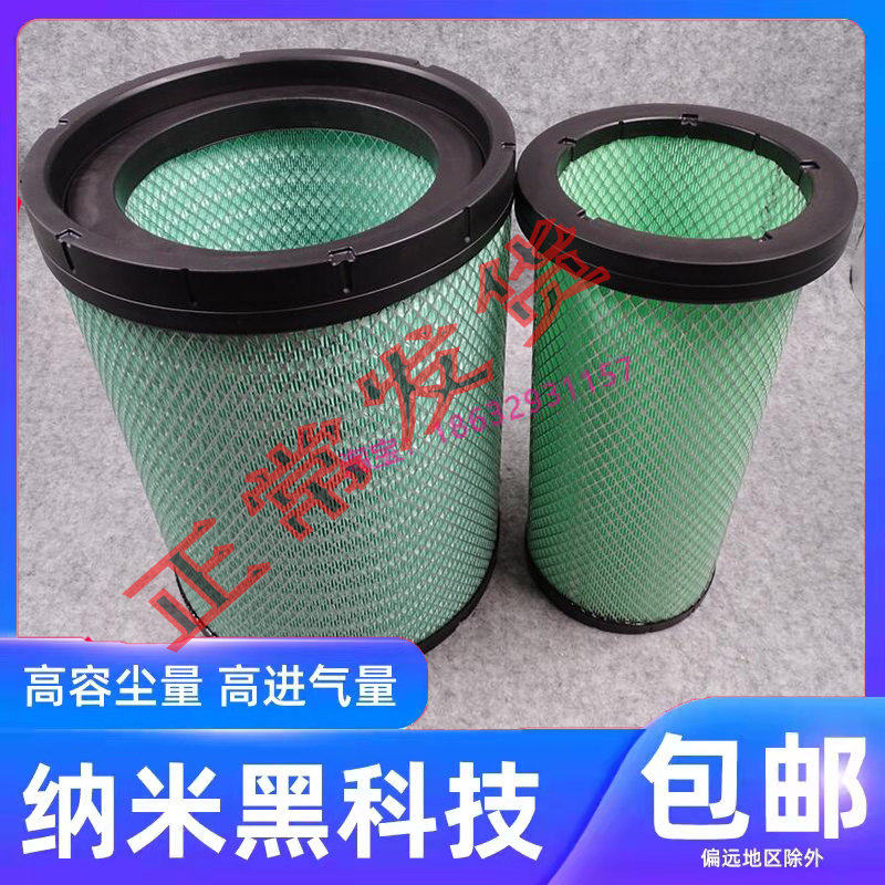 适配K3446空气滤芯东风天龙旗舰560 480空滤AA90156AF26625/26626