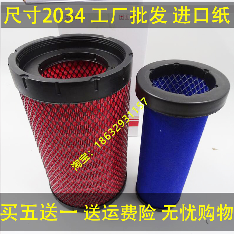 适配凯马斯新宇通公交客车小挖掘机AA90145空滤K2034PU空气滤清器