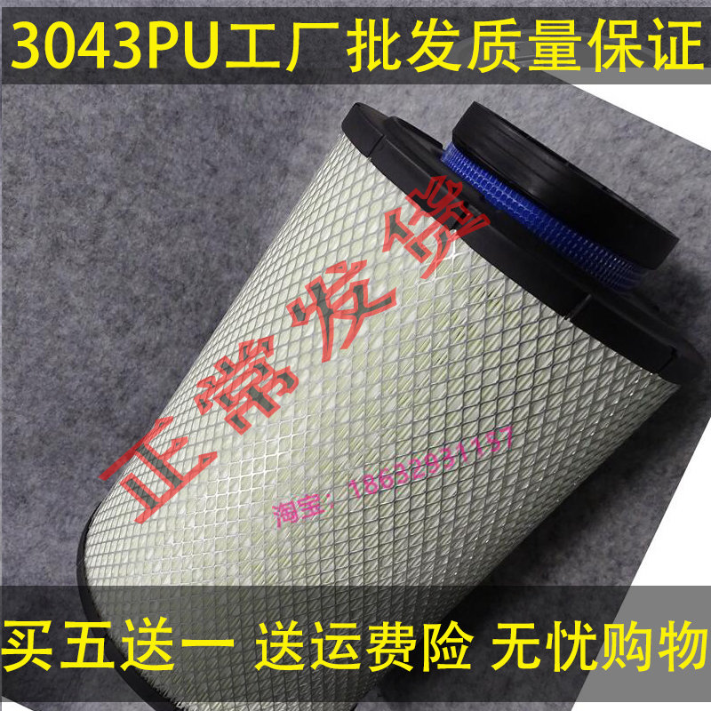 适用于K3043K3143空气滤芯 平口 联合卡车 重卡欧曼工程车滤清器