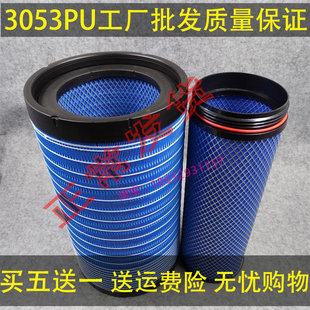 适配工程机械新款除尘空滤发电机组3053PU空气滤芯凹口3054