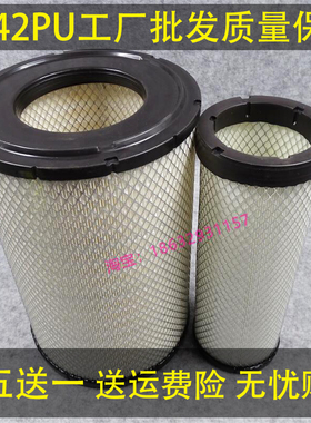 适配柳工855N装载机空气滤芯856H空滤40C5854康明斯K2842铲车2843