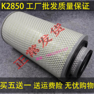K2850K3046K3052空气滤芯德龙适用大力神 霸龙欧曼红岩金刚滤清器