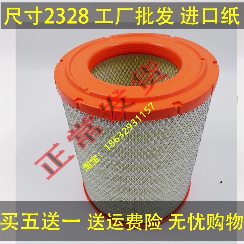 适配江淮货车骏铃E6V6H330帅铃Q6H330康铃K2328空气滤清器滤Q3V7E