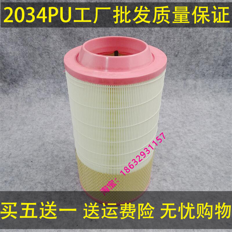K2034PU平底空滤适配凯马江淮福田奥铃捷运空气滤清器空气滤芯