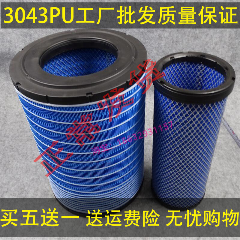 适用于K3043K3143空气滤芯 平口 联合卡车 重卡欧曼工程车滤清器