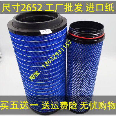 K2652空滤PU适配C27800解放500马力新款J6P空气滤芯滤清器185