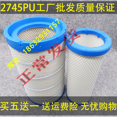 适配k2745东风小天龙空气滤芯AA2959新欧曼国三国四空气滤芯清器
