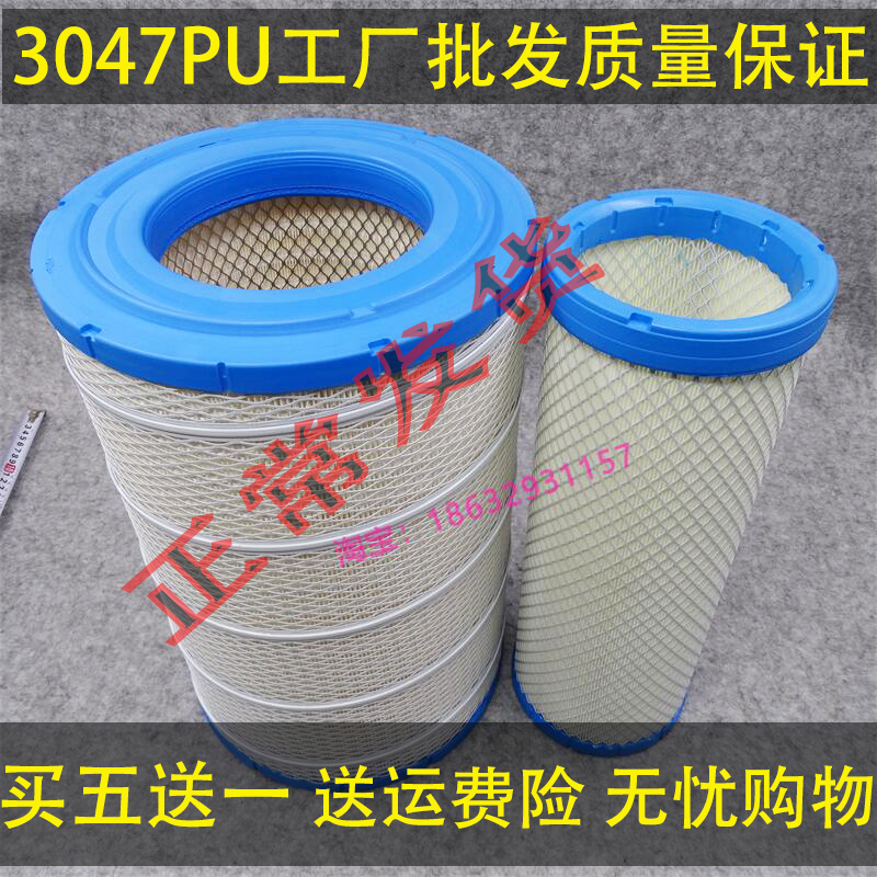 适配K3046PU空气滤芯欧曼GTL福田ETX空滤EST陕汽德龙3047滤清器