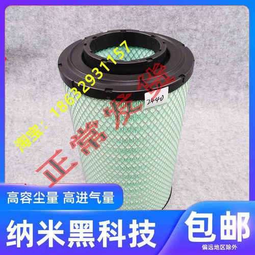 适配 新款柳工临工晋工龙工徐工855D滤装载机50铲车k2440空气滤芯