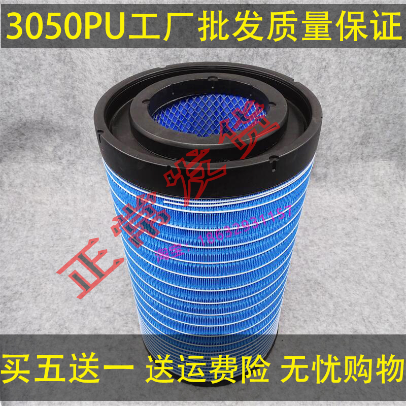 适用K3050PU空气滤芯解放JH6三一500东风大力神天龙新M3000滤清器