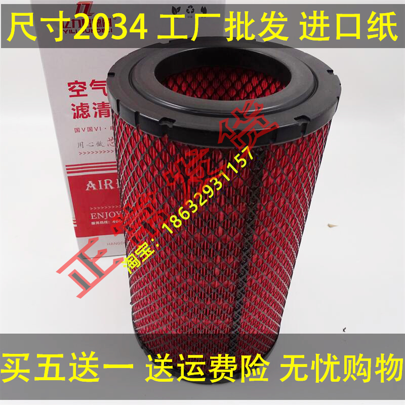 适配福田货车新款康瑞H2H3空气滤芯时代轻卡M3领航M6空滤K2034