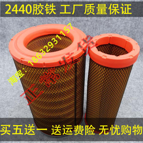 适配 新款柳工临工晋工龙工徐工855D滤装载机50铲车k2440空气滤芯
