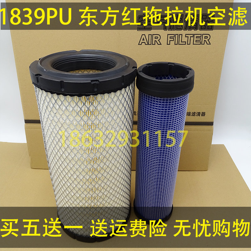东方红954 1100 1104 1204拖拉机空气滤芯滤清器空滤k1839滤清器