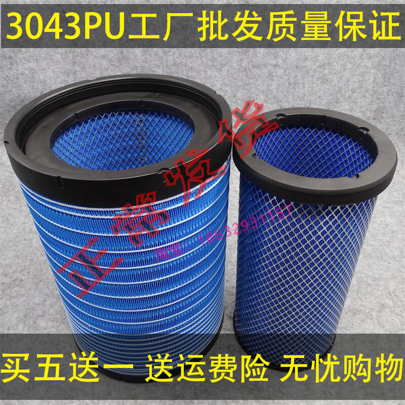 宇特昂K3043PU适配华菱汉马H6空气滤芯宇通客车通用AF26597滤清器