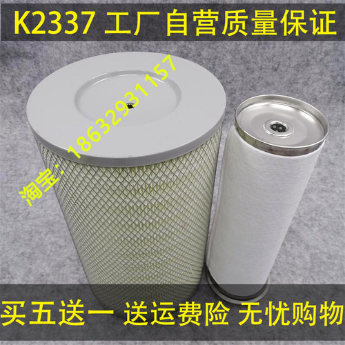 K2337空气滤芯老款50堆高机成工955装载机50E-3临工953雷沃956F空