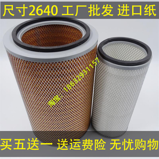K2640空气滤芯装载机滤清器适用柳工50C/855/856徐工龙工铲车空滤