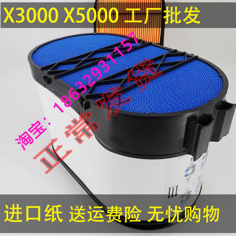 德龙X3000陕汽蜂窝空气滤芯500 550马力直流滤清器 X5000滤清器