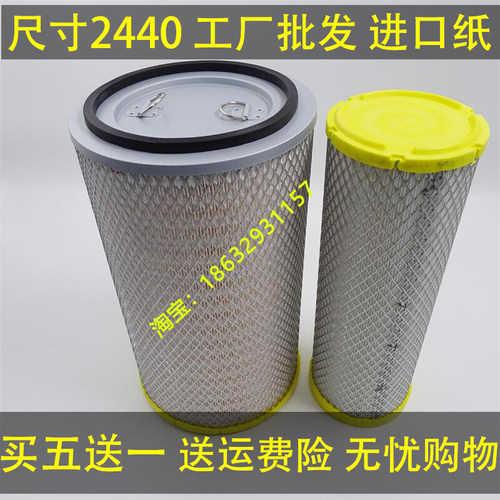 适配 新款柳工临工晋工龙工徐工855D滤装载机50铲车k2440空气滤芯