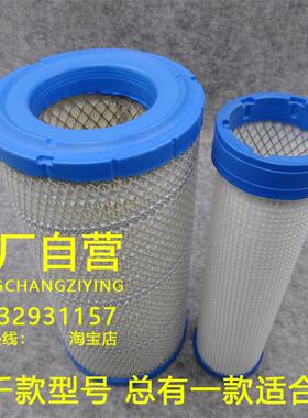 适配于K1634空气滤芯 5/6T/7/8吨叉车空气滤清器合力杭叉配件风格