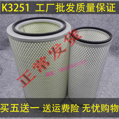 K3251适配欧曼ETX搅拌车空气滤芯340GTL自卸车336空滤350德龙375