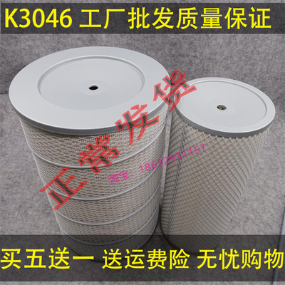 KW3046空滤 适配东风天龙 解放 福田欧曼3046平底 空气滤清器滤芯