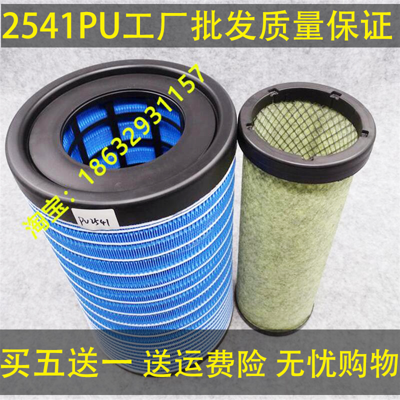 东风天锦KR国五国六货车k2541空气滤芯格AF4405 AA90214.新款空滤