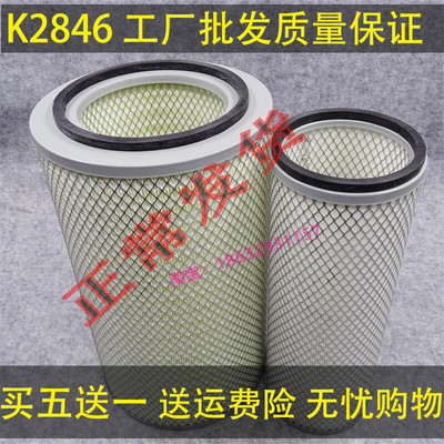 适配陕汽轩德X6空气滤芯 柳汽乘龙240东风T5特商瑞沃卡车2846空滤