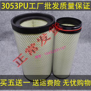 适配工程机械新款除尘空滤发电机组3053PU空气滤芯凹口3054