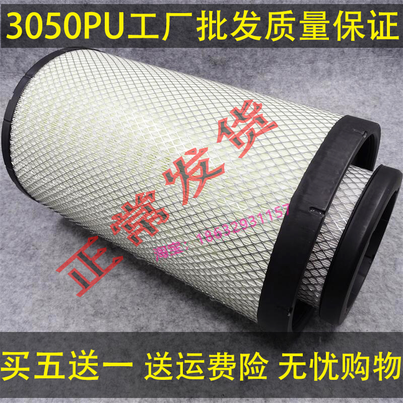 适用K3050PU空气滤芯解放JH6三一500东风大力神天龙新M3000滤清器