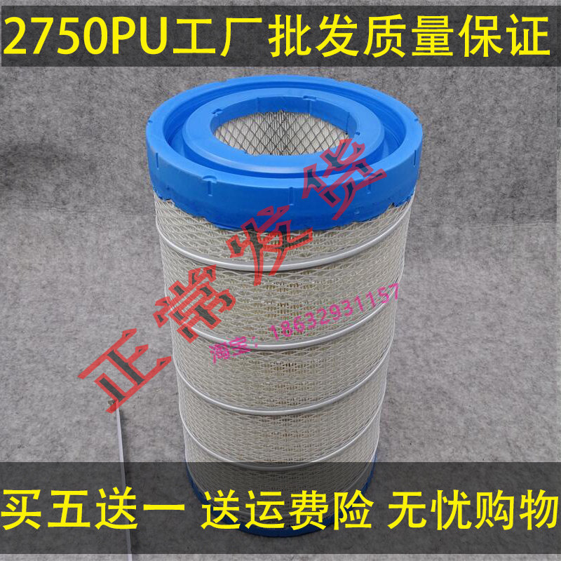K2750适配乘龙H7 H5柳汽M5 空滤东风天龙金龙客车空气滤芯AF26431