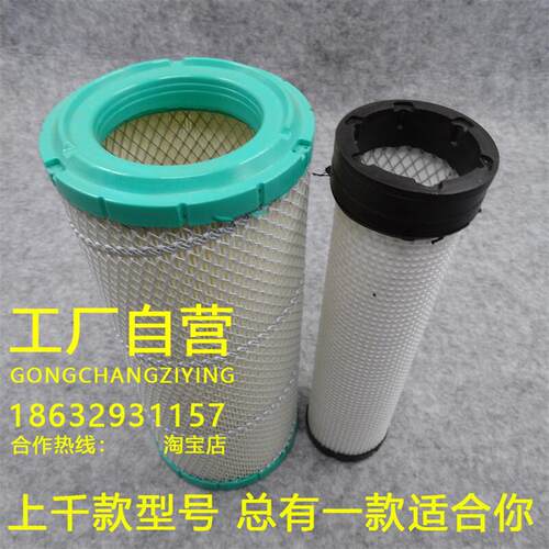 适配工程明宇装载机常发704拖拉机空气滤芯滤清器K1432高32进口纸