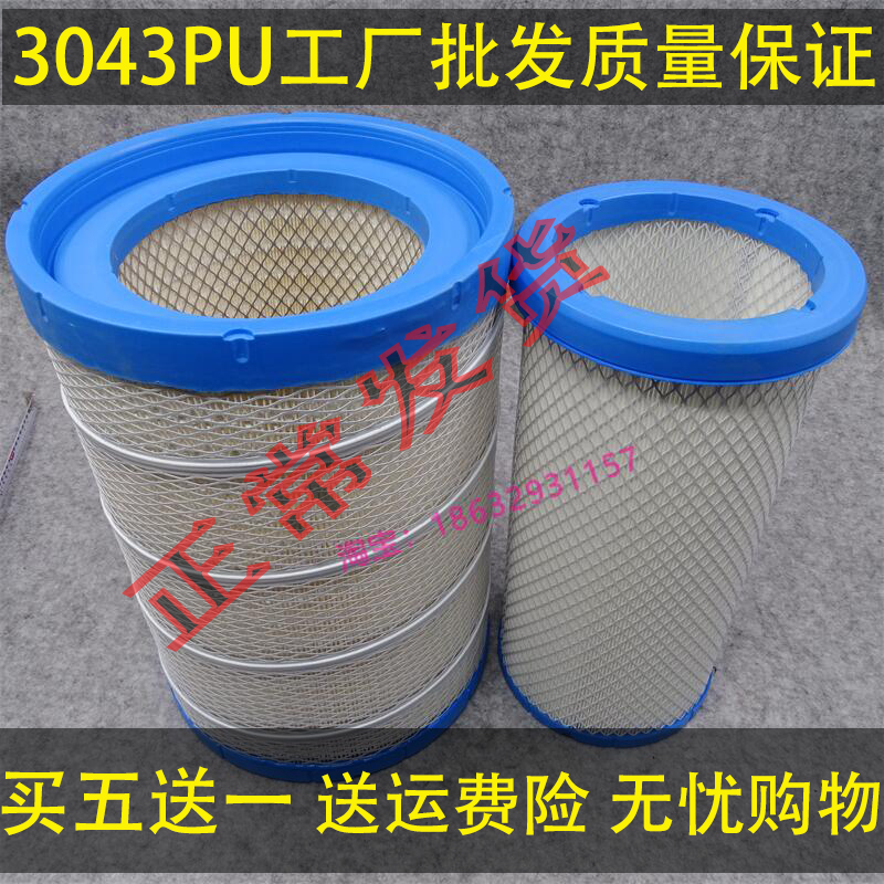 宇特昂K3043PU适配华菱汉马H6空气滤芯宇通客车通用AF26597滤清器