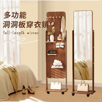 方形洞洞板可移动旋转全身镜高级