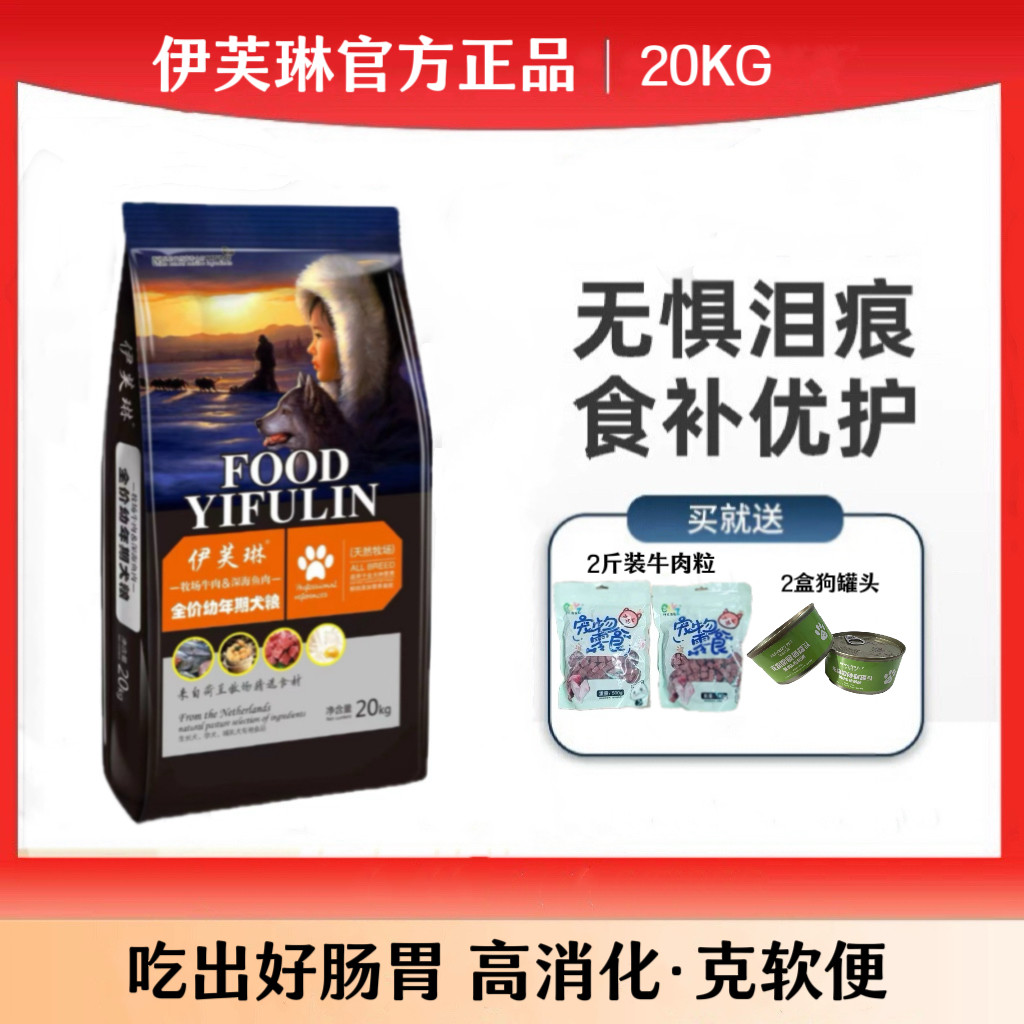 伊芙琳幼犬孕犬哺乳期通用去泪痕