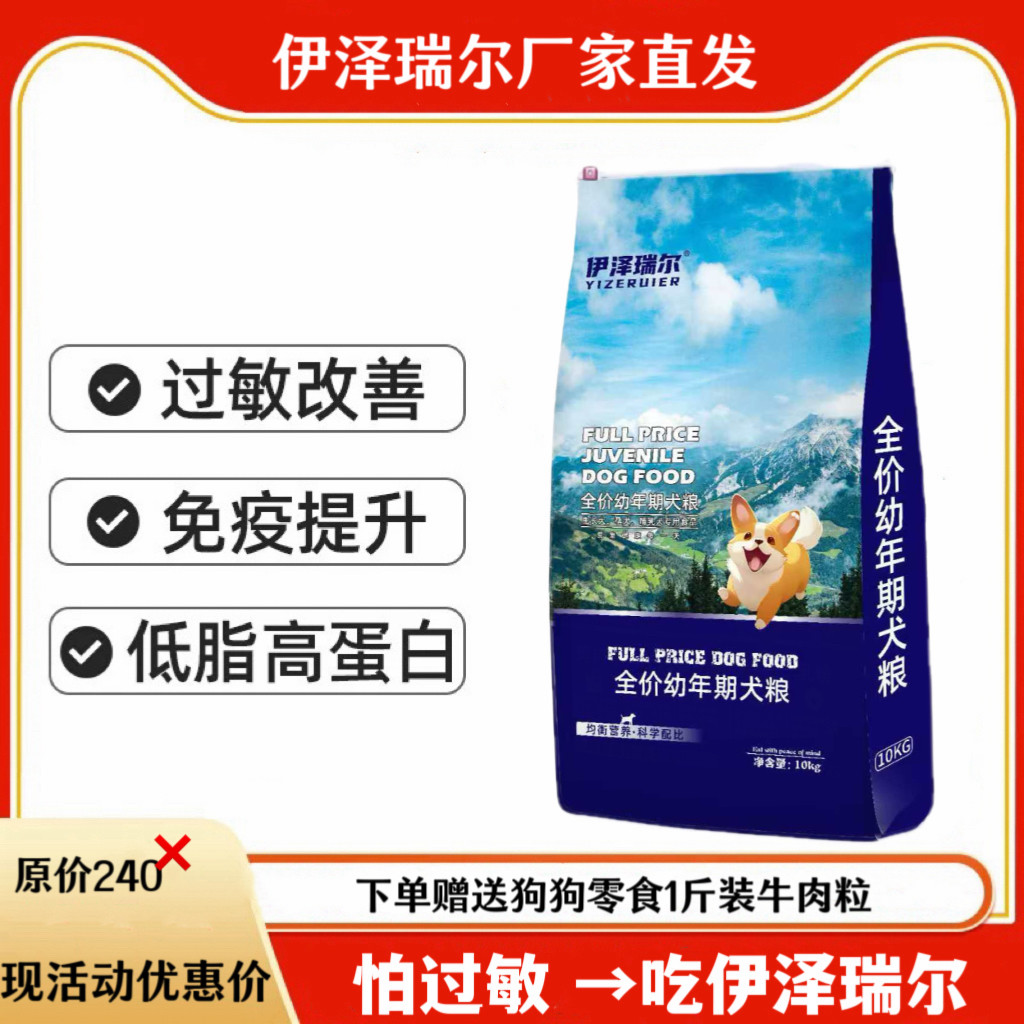 幼犬哺乳期伊泽瑞尔淡泪痕中大小
