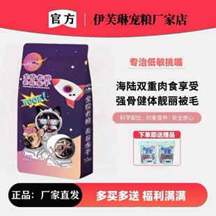 天域灵宠冻干狗粮萨摩耶大袋装中大小犬营养补钙柯基金毛通用正品