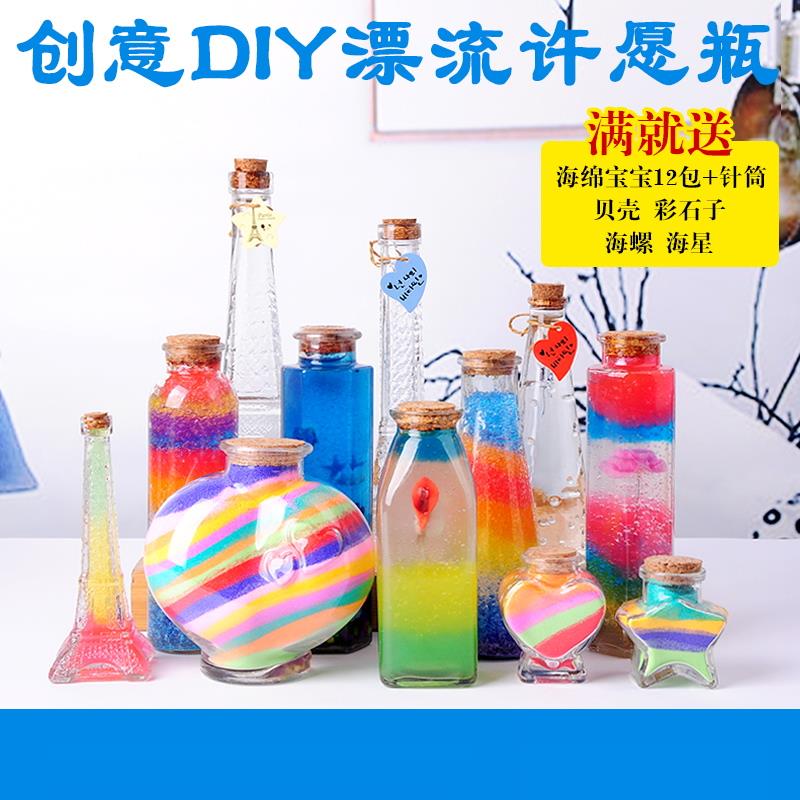 星空瓶diy材料瓶子玻璃瓶创意手工礼品幸运星千纸鹤爱心瓶五角星