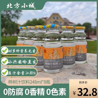 忠芝248ml白桦树汁伊春248