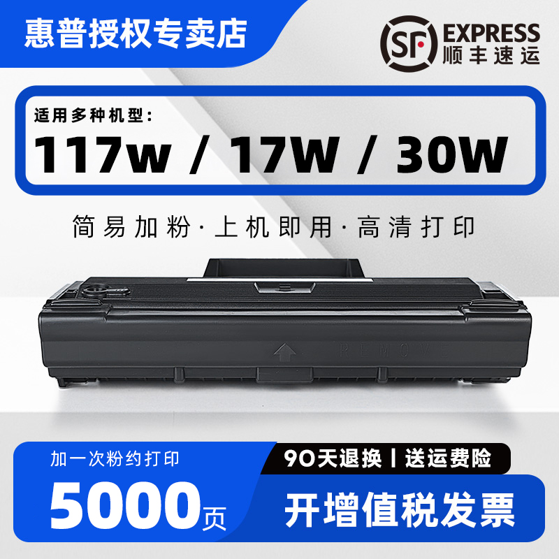 惠普黑白激光打印机硒鼓