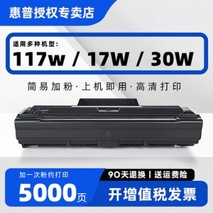 hp惠普黑白激光打印机易加粉硒鼓CF247A/W1680A适用于30w/117W/115nw/105a/17w/105w/115w/116w打印机