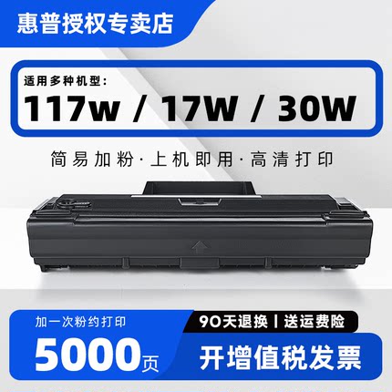 hp惠普黑白激光打印机易加粉硒鼓CF247A/W1680A适用于30w/117W/115nw/105a/17w/105w/115w/116w打印机