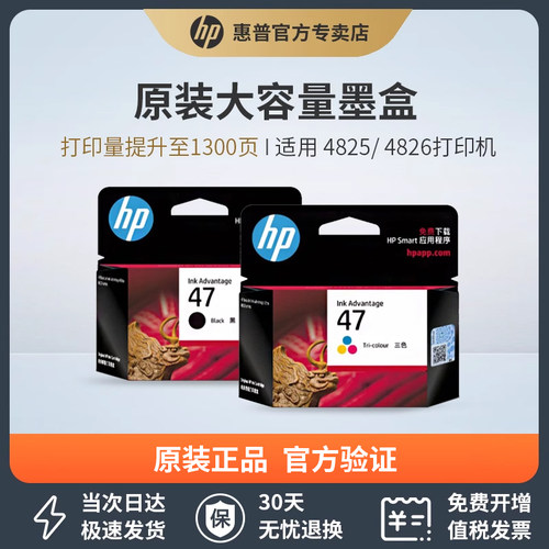 黑色彩色4826打印机墨盒