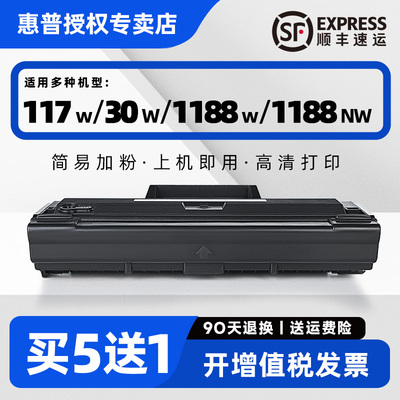 惠普黑白激光打印机硒鼓