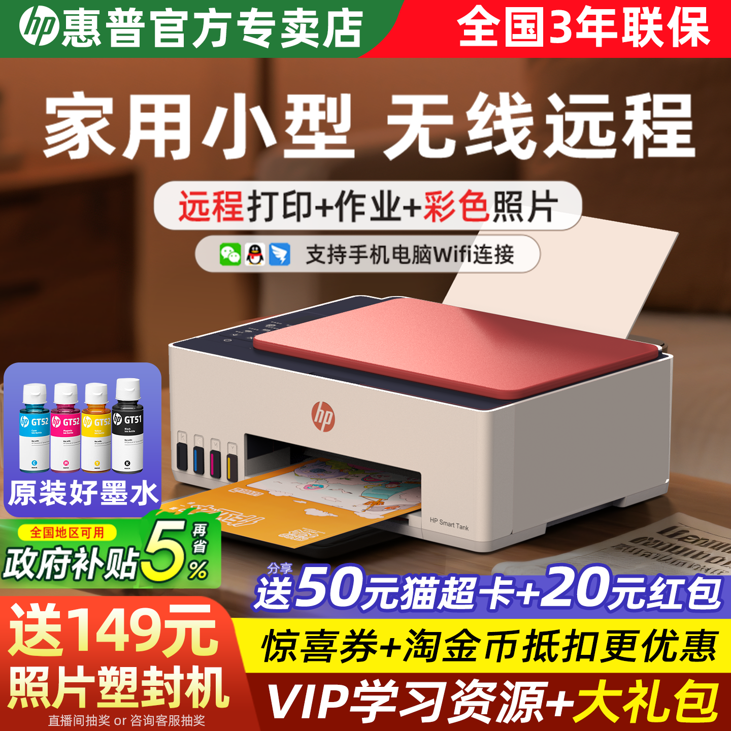 HP惠普tank599打印机家用小型可连手机彩色连供复印扫描一体机墨仓式喷墨无线办公a4家庭学生作业672自动双面