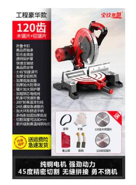 锯铝机割1红色18000寸2寸高精度铝角合金1木材切机多功能便携式45