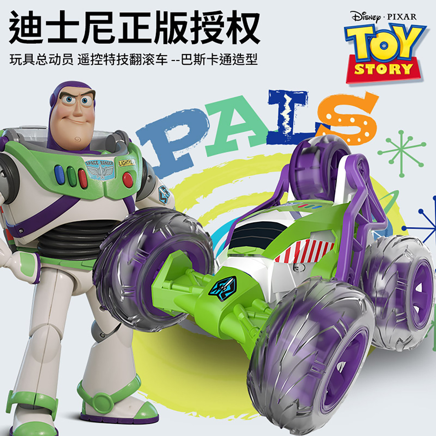 巴斯光年翻滚特技车翻斗变形遥控汽车玩具儿童扭变车男孩越野赛车